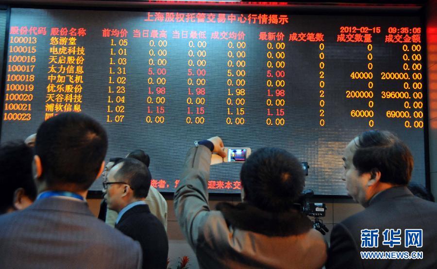 上海股權(quán)托管交易市場(chǎng)今啟動(dòng) 首批19家企業(yè)掛牌