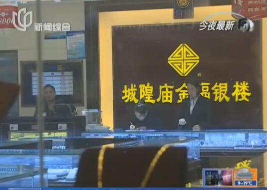 男子佯裝試戴搶走20克金項鏈 逃跑7小時后落網(wǎng)