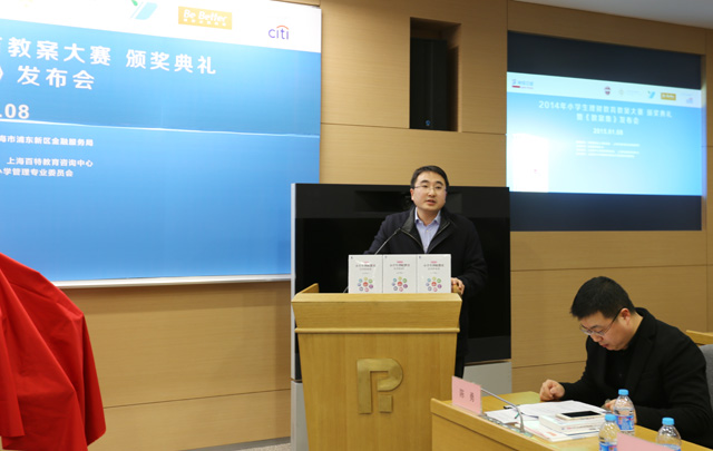 國內(nèi)首本小學生理財教育教案集在滬發(fā)布