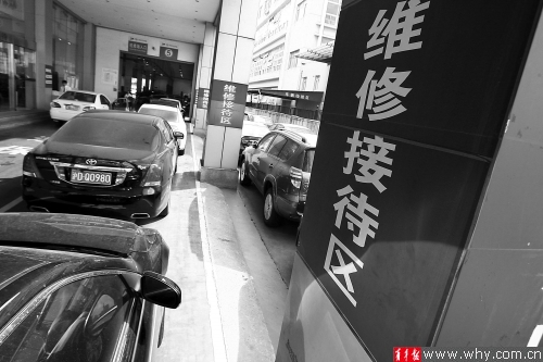 汽車4S店維修亂象 工時(shí)費(fèi)和工時(shí)定額存在貓膩