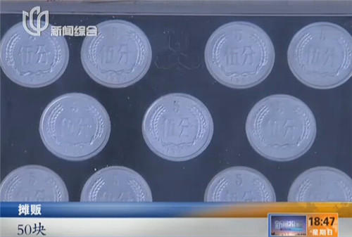 1分錢(qián)硬幣最多可兌350元？ 銀行辟謠：傳言不實(shí)[圖]