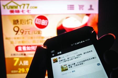 湊滿82人微團購卻領(lǐng)不到優(yōu)惠券 網(wǎng)站稱微信應(yīng)負責(zé)