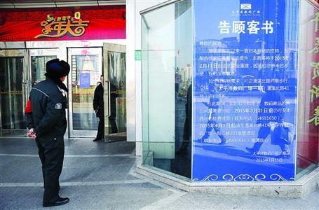 矗立徐家匯商圈達(dá)14年 太平洋數(shù)碼二期正式謝幕