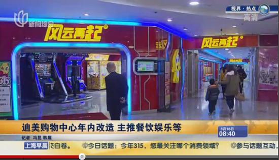 人民廣場迪美購物中心年內(nèi)改造 主推餐飲娛樂等
