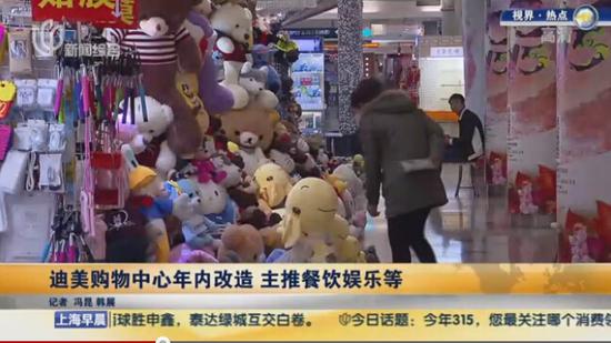 人民廣場(chǎng)迪美購物中心年內(nèi)改造 主推餐飲娛樂等