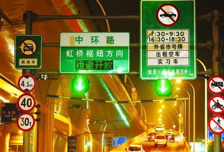 申城中環(huán)匝道標(biāo)識更換 新限行時間或已擬定