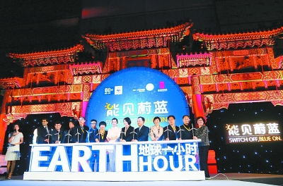 “地球一小時”昨全球同步舉行 發(fā)起方回應“更費電”質(zhì)疑