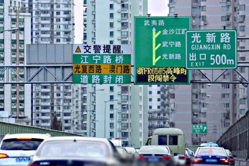 上海高架顯示屏曝光違章車牌 車主質(zhì)疑非實時
