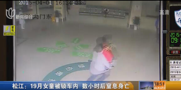 19月大女童被鎖私家車內 數(shù)小時后窒息身亡