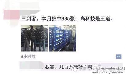 網(wǎng)傳一次拍中985張滬牌系編造 官方:5月起擬限制不當出價