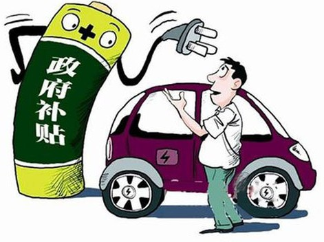 “十城千輛”目標(biāo)落空 新能源車咋不受待見？