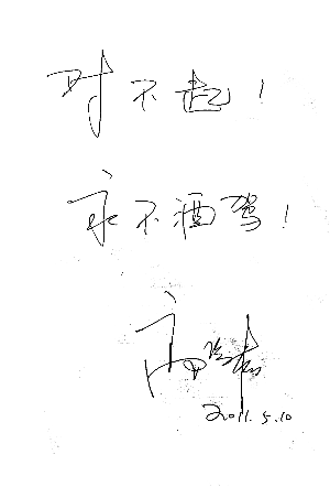 高曉松醉駕已被刑拘 見記者連說(shuō)12聲對(duì)不起(圖)