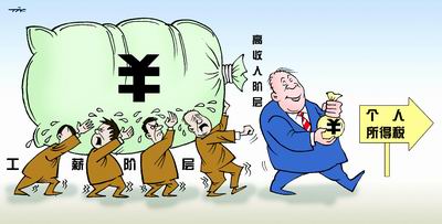 媒體稱個稅調(diào)整方案已上報國務(wù)院 9級稅率或?qū)⒏臑?級