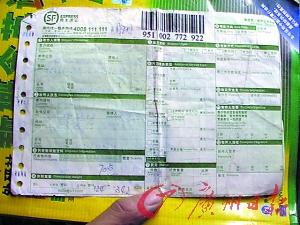 男子快遞寄1公斤黃金被竊 男子發(fā)帖求線索(圖)