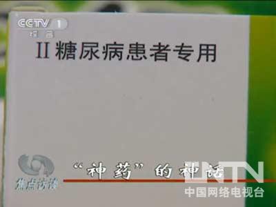 怎樣看待“神醫(yī)”現(xiàn)象？