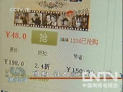 團(tuán)購(gòu)網(wǎng)站騙局多：有人買iPhone4收到撲克[圖]