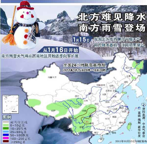 南方極寒北方極旱 2011 極寒極旱之年？ 組圖