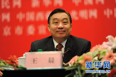 王晨強(qiáng)調(diào)：努力推動(dòng)我國網(wǎng)絡(luò)媒體建設(shè)邁上新臺(tái)階