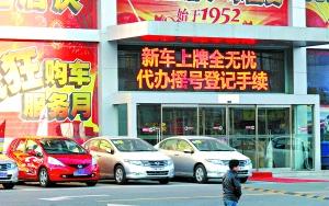 北京首批購車指標(biāo)“搖號”今日舉行 中標(biāo)率10.6∶1