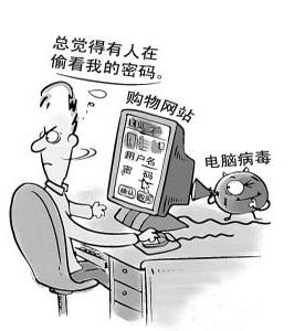 網(wǎng)上十大“丟錢”陷阱盤點(diǎn)