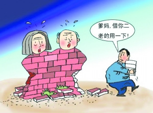 調查稱中國逾六成家庭存在啃老 從城市向農村蔓延