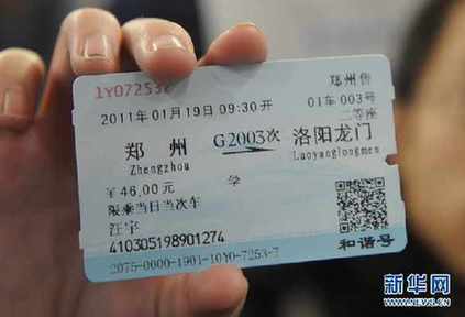 我國擴大火車票實名制試點 百姓回家加速向公平邁進