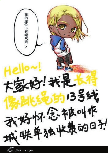 北京地鐵漫畫(huà)走紅:我是讓白領(lǐng)破相的10號(hào)線(圖)