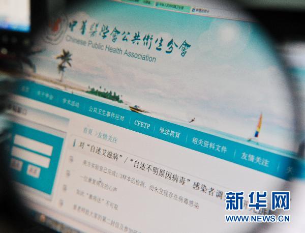 衛(wèi)生部、權(quán)威專家回應網(wǎng)傳“陰性艾滋病”疑云
