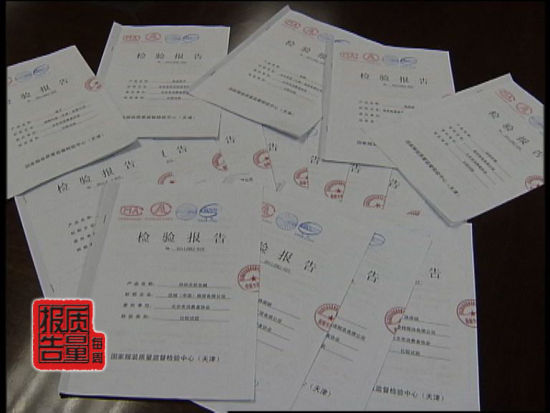 多個(gè)知名品牌休閑褲曝安全問(wèn)題 ZARA等品牌上榜