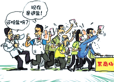 災(zāi)難謠言，因何而起？ 誰(shuí)才是謠言的終結(jié)者？