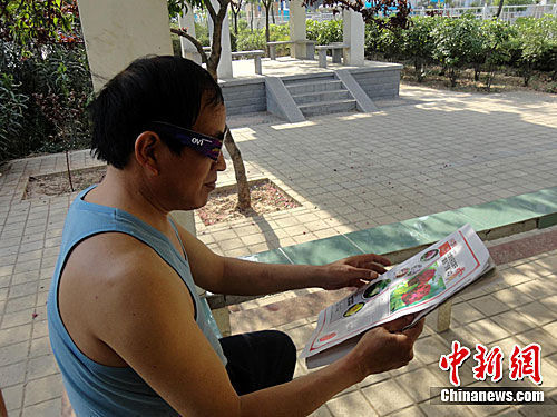 洛陽(yáng)推出國(guó)內(nèi)首份4D立體報(bào)紙 配送專(zhuān)用眼鏡閱讀