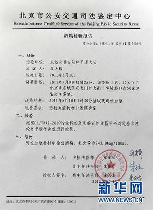 音樂(lè)人高曉松因醉駕被刑拘 稱愿承擔(dān)事故全部責(zé)任