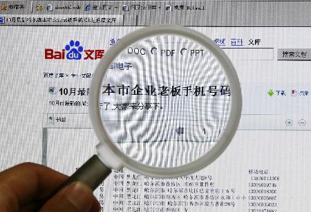 非法公關：滬警方破獲一起網(wǎng)絡侵犯個人信息案