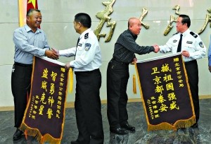 故宮回應(yīng)贈警方錦旗被指錯(cuò)字 稱“撼”字顯厚重