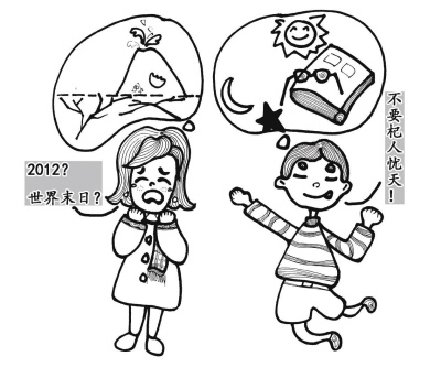 盤點(diǎn)“世界末日”預(yù)言 末日真的回來嗎？