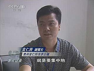 貴州茅臺鎮(zhèn)暫停打造“白酒一條街” 副鎮(zhèn)長被停職