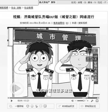 城管網(wǎng)絡(luò)形象分析報(bào)告出爐 執(zhí)法失當(dāng)被妖魔化