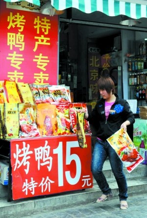 揭開(kāi)袋裝“北京烤鴨”黑幕 商戶遇查抄通風(fēng)報(bào)信