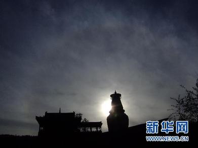山西五臺山出現(xiàn)長達10小時“日暈”現(xiàn)象(圖)