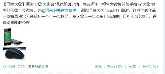 河南衛(wèi)視啟用