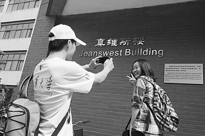 “真維斯樓”遭調(diào)侃 清華進入“冠名時代”？