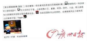 聯(lián)合國(guó)小新vs外交部靈兒 官方微博趣聊受熱捧