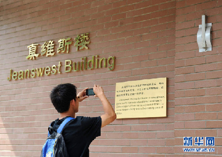 清華真維斯樓銘牌被摘掉 校方稱冠名不會(huì)取消