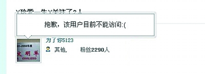 溧陽衛(wèi)生局“微博局長”已被停職 微博內(nèi)容曝光