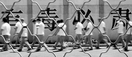 專家解讀戒毒條例四大亮點(diǎn)：戒毒期限因人而異