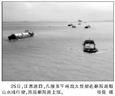 江西回應(yīng)“鄱陽(yáng)湖擬建大壩” 稱不影響濕地生態(tài)