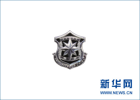 全國保安將換著新式服裝和統(tǒng)一標(biāo)志(組圖)