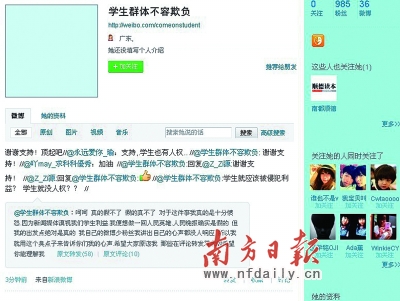 39對(duì)“校服情侶”微博曬恩愛引爭(zhēng)議 教育局回應(yīng)
