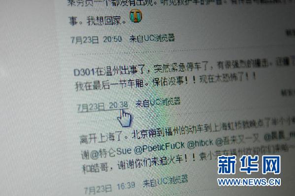 千方百計(jì)救治甬溫線事故傷者:1人1專家 1人1方案