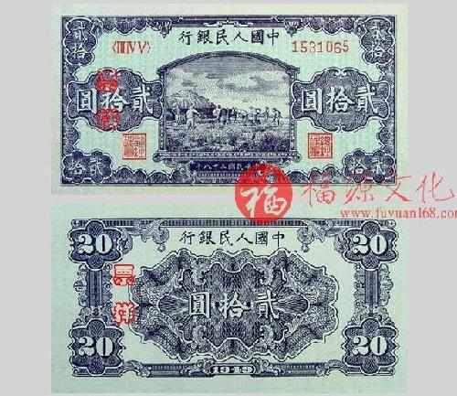 第一套人民幣最具價(jià)值 叫價(jià)賣到480萬（圖）